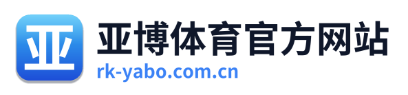 亚博体育官方网站